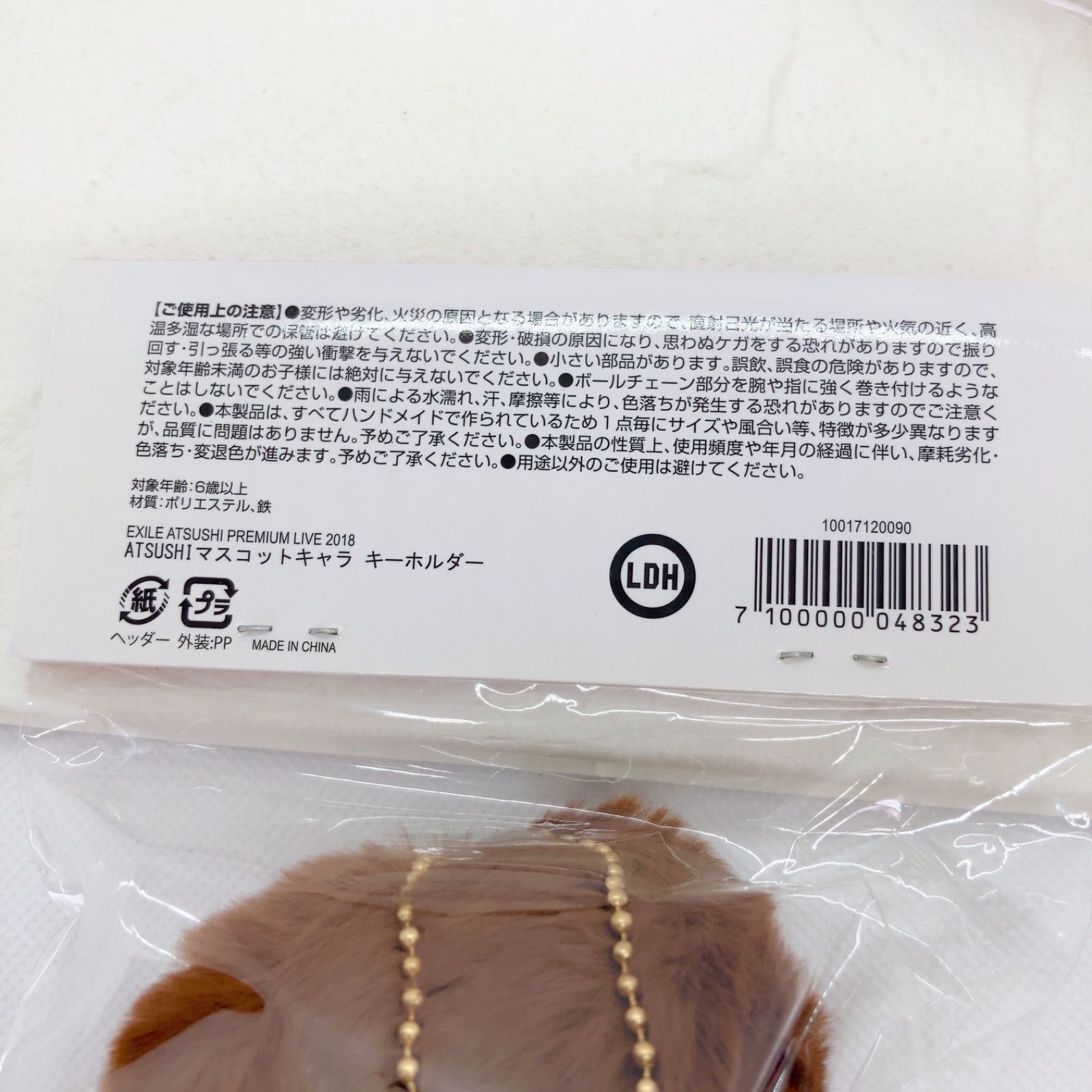 EXILE ATSUSHI スナちゃん7点セット EXILE ATSUSHI スナちゃん7点セット（カッコよすぎる坊主に剃り