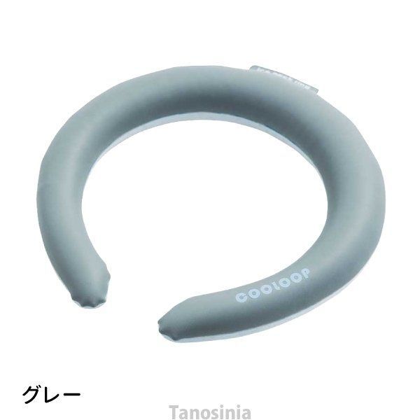 人気の福袋 日本最大の 新品、未使用 COOLOOP アイスネックリング 熱中