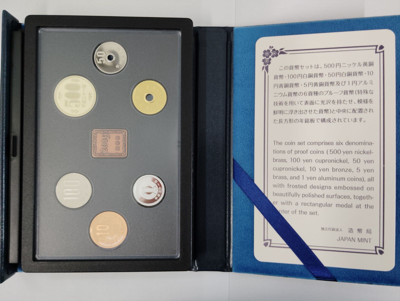平成31年　プルーフ貨幣セット　年銘板有り　2019　新品　特年　送料無料 人気・平成31年銘】平成31年(2019) 通常プルーフ貨幣セット 年