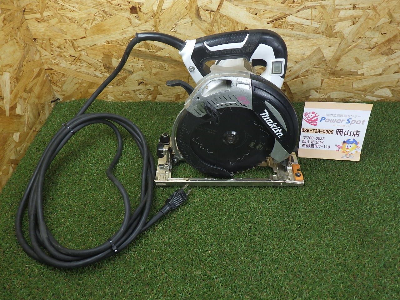 DIYにも マキタ 電子マルノコ アルミベース 165mm 5732C 木材 切断