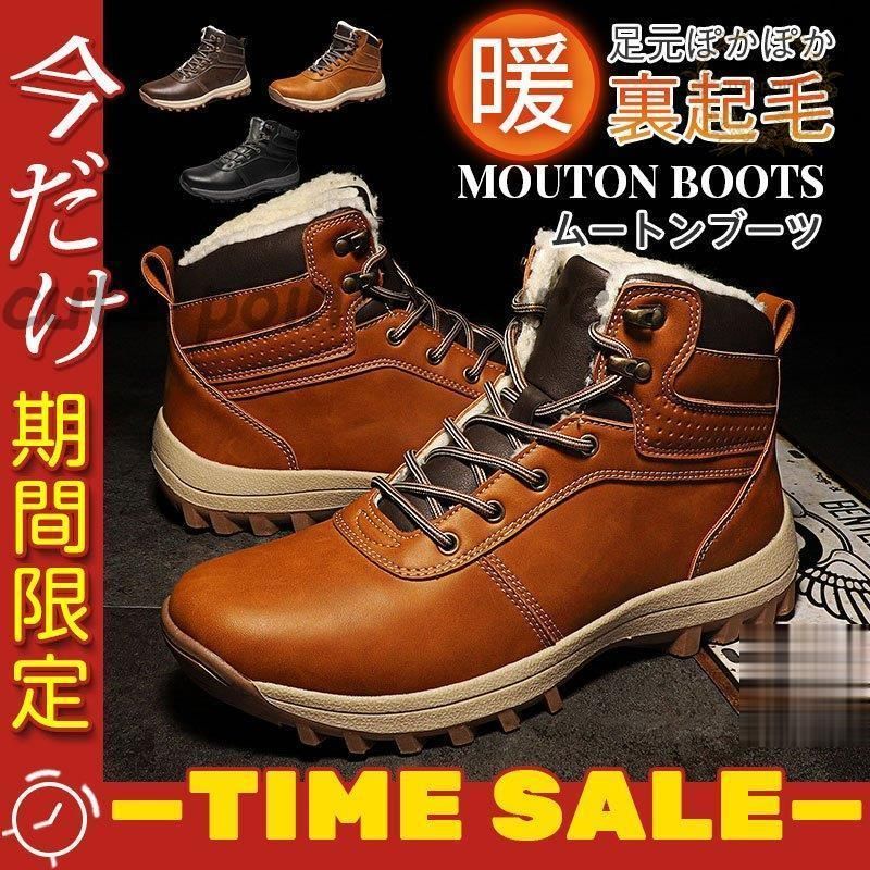 ムートンブーツ スニーカー メンズ 男女兼用 大きいサイズ 疲れない お出かけ 防水 暖か 滑らない 裏起毛 保温 ワークブーツ シンプル