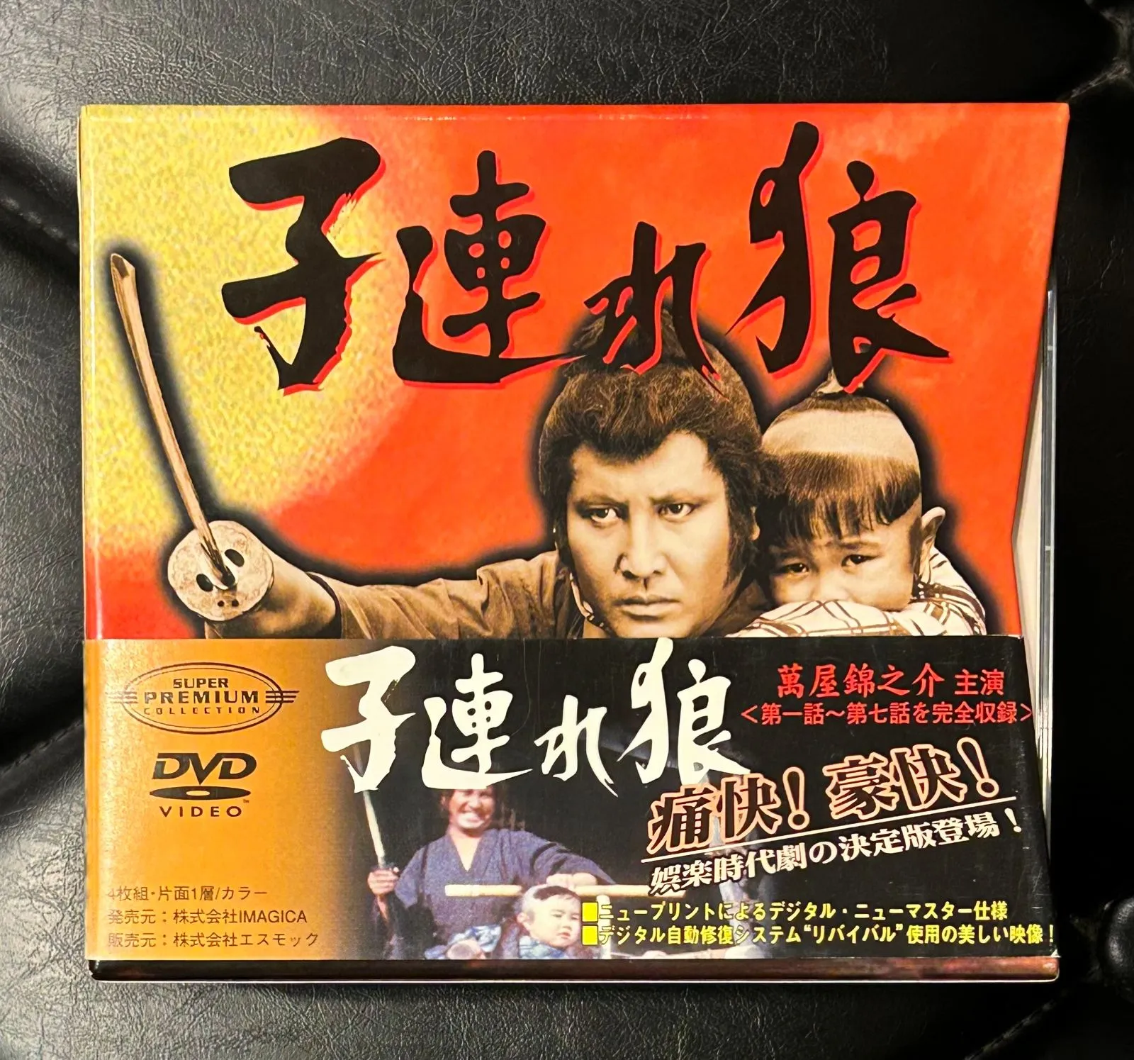 子連れ狼 映画版 DVD 7巻セット 中古 子連れ狼 映画版 DVD 7巻セット