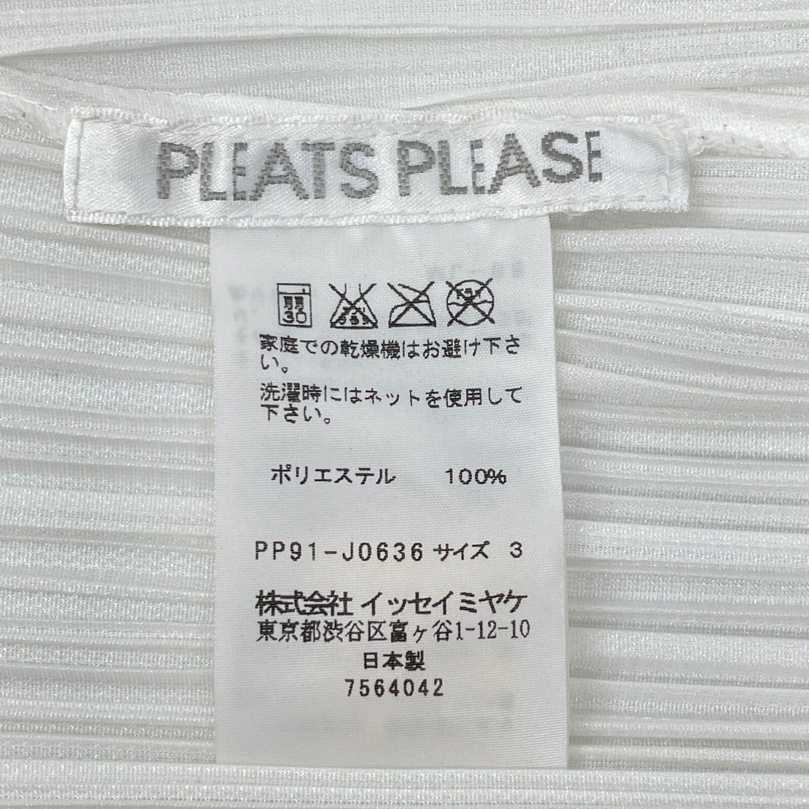 PLEATS PLEASE プリーツプリーズ PP91-J0636 ﾎﾜｲﾄ ひし形ﾌﾟﾘﾝﾄ 2Bｶｰﾃﾞｨｶﾞﾝ 3