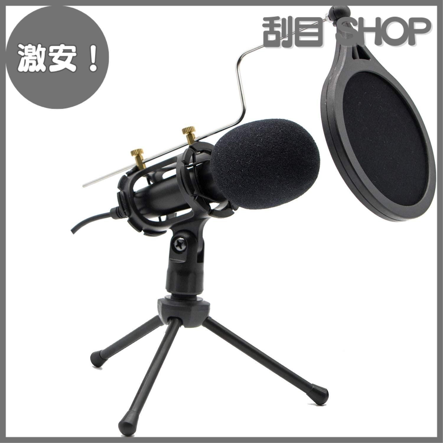 激安！】会議用 録音 集音 生放送 カラオケ機器 全指向性 集音マイク