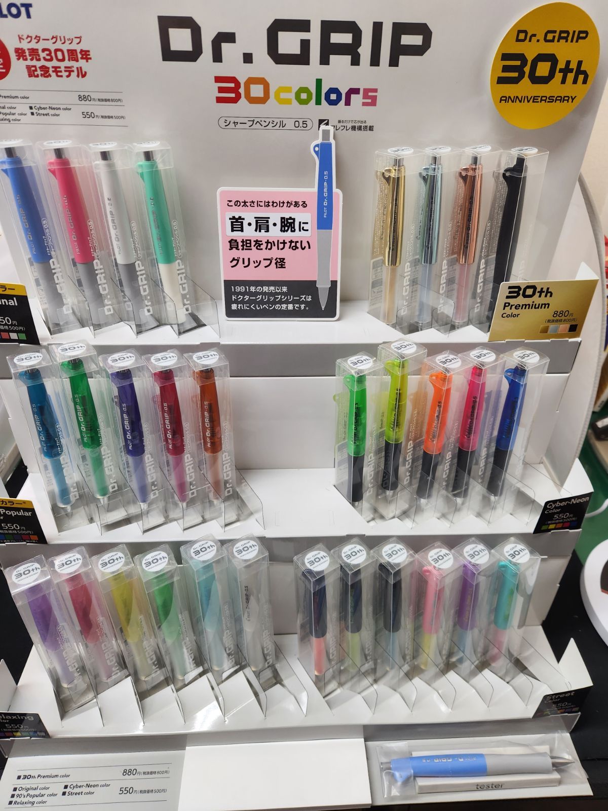 30周年 ドクターグリップ 60本＋什器【即購入✕】 60本＋什器】Dr.GRIP 30周年記念シャーペン ドクターグリップ