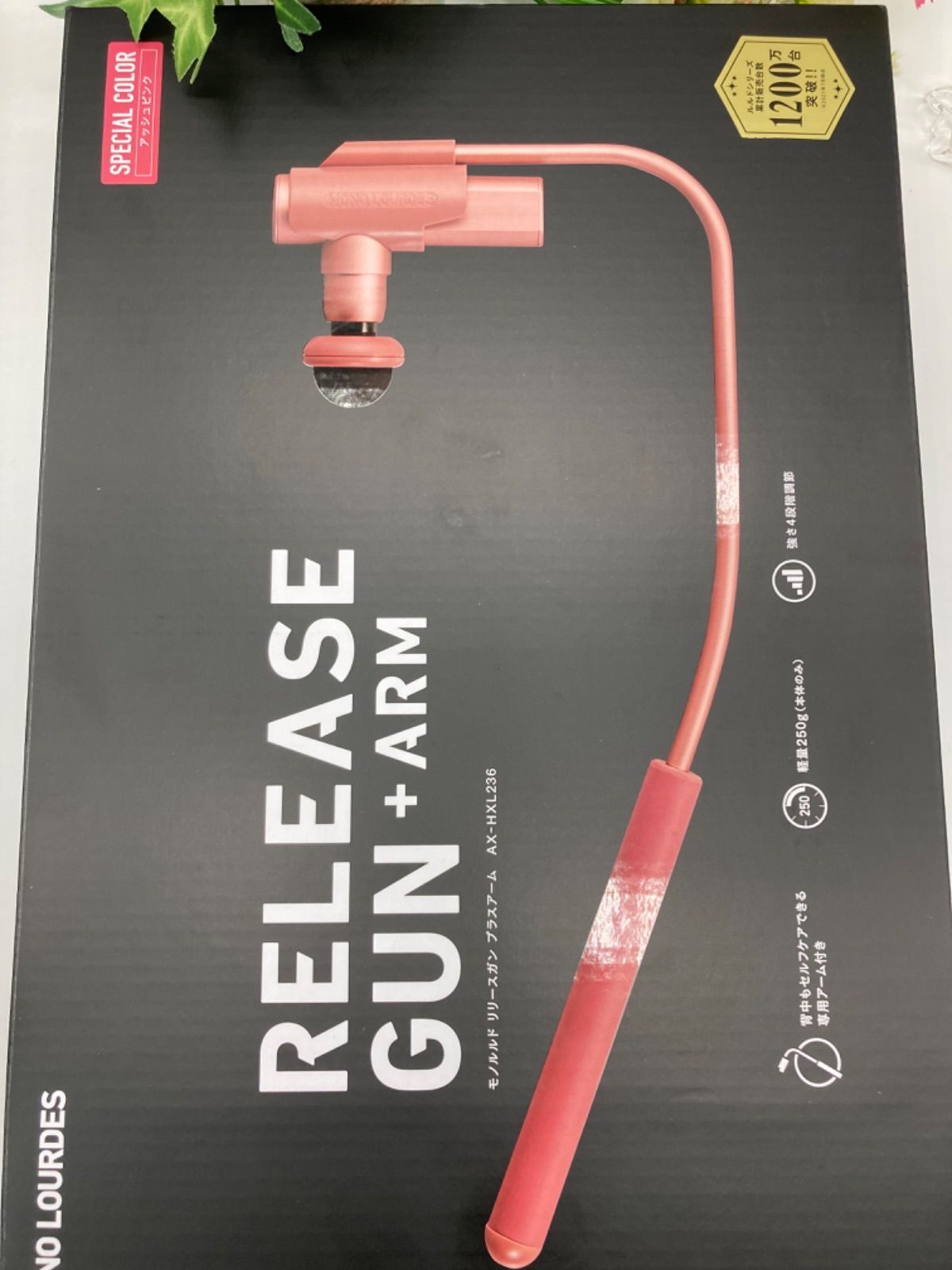 新品RELEASE GUN +ARM リリースガン