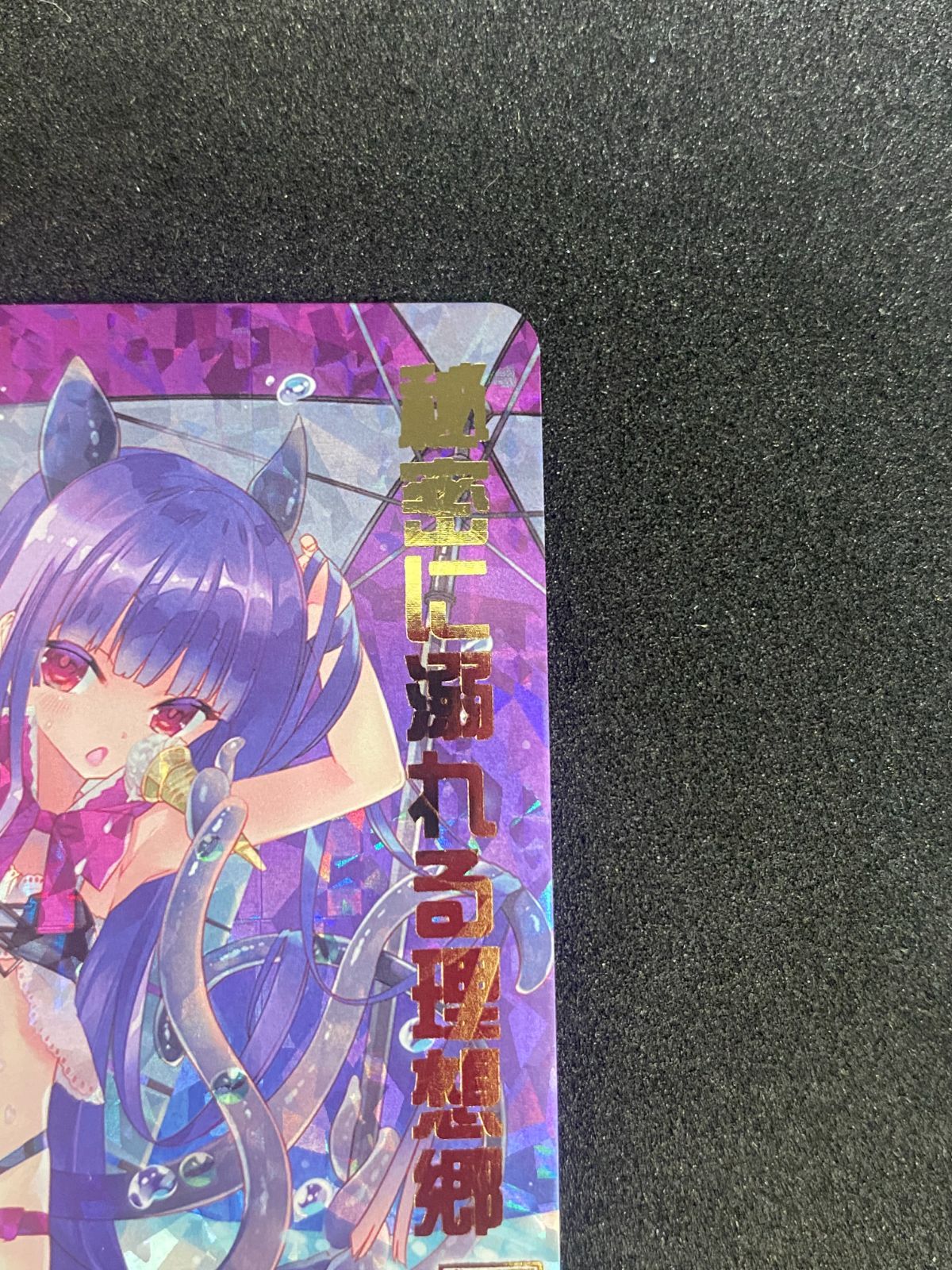 Z/X (ゼクス) 秘密に溺れる理想郷ガタルーニアSRH4枚 ゼクス Z/X B32-110[SR]：秘密に溺れる理想郷ガタルーニア(金箔押し