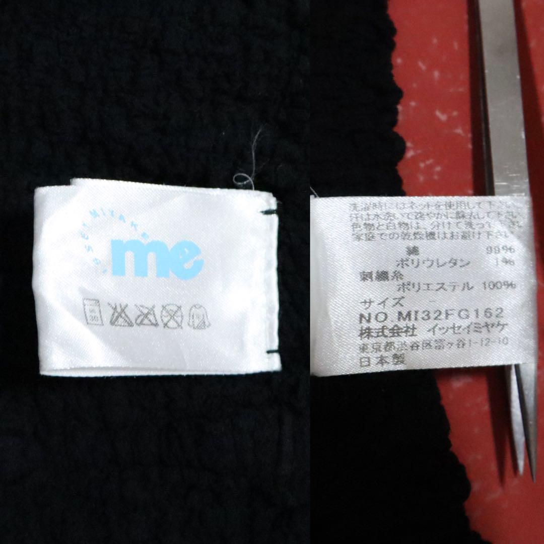 me ISSEY MIYAKE ポップコーン切替 光沢プリント ロングスカート me ISSEY MIYAKE ポップコーン切替 光沢プリント ロングスカート