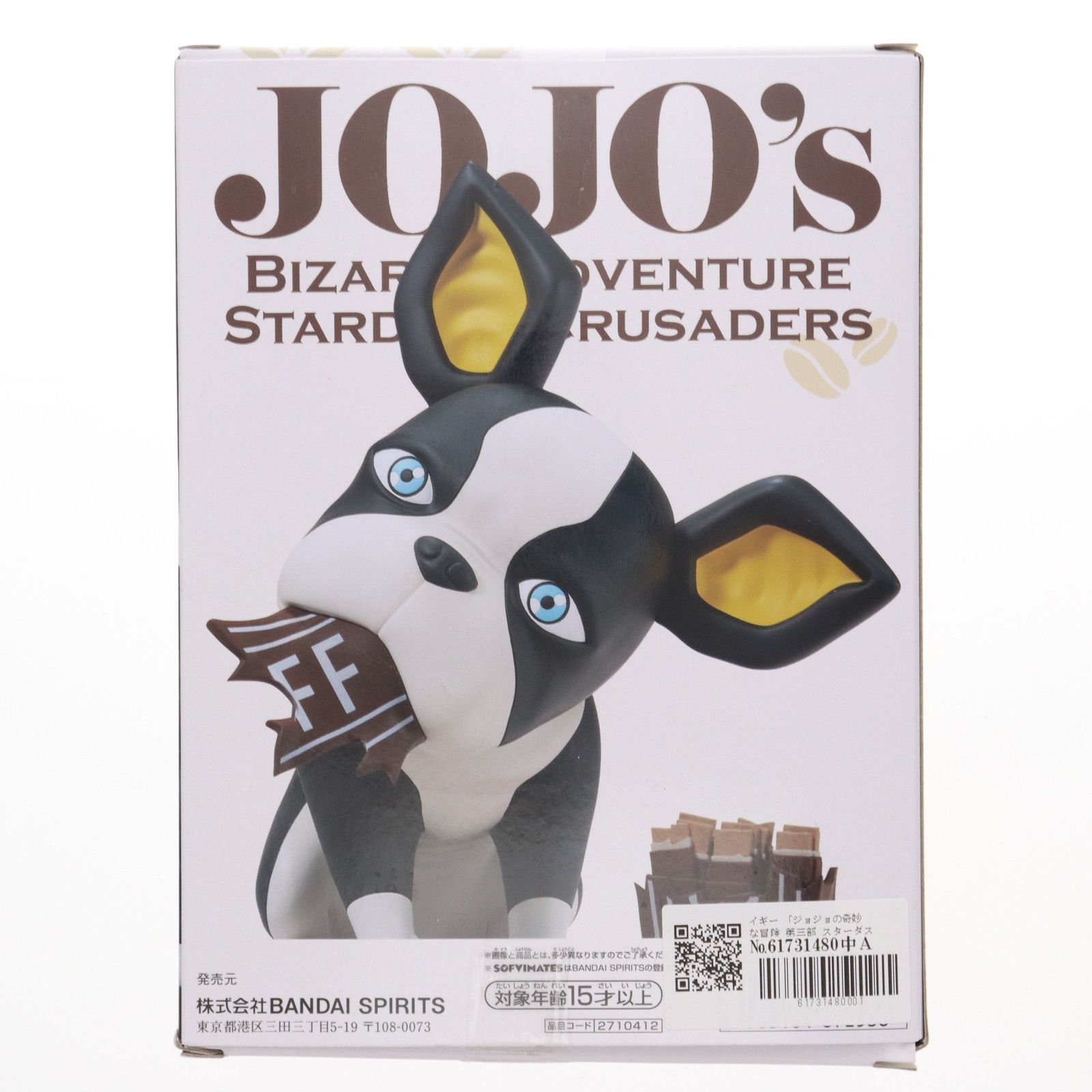 ジョジョの奇妙な冒険 イギー SOFVIMATES ソフビ フィギュア Amazon | バンプレストジョジョの奇妙な冒険スターダスト