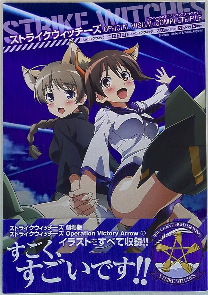 ストライク・ウィッチーズ 直筆サイン入りA2ポスター 51m3AKUY9tL._UF350,350_QL50_.jpg