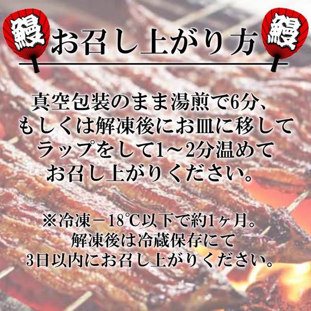うなぎ 蒲焼