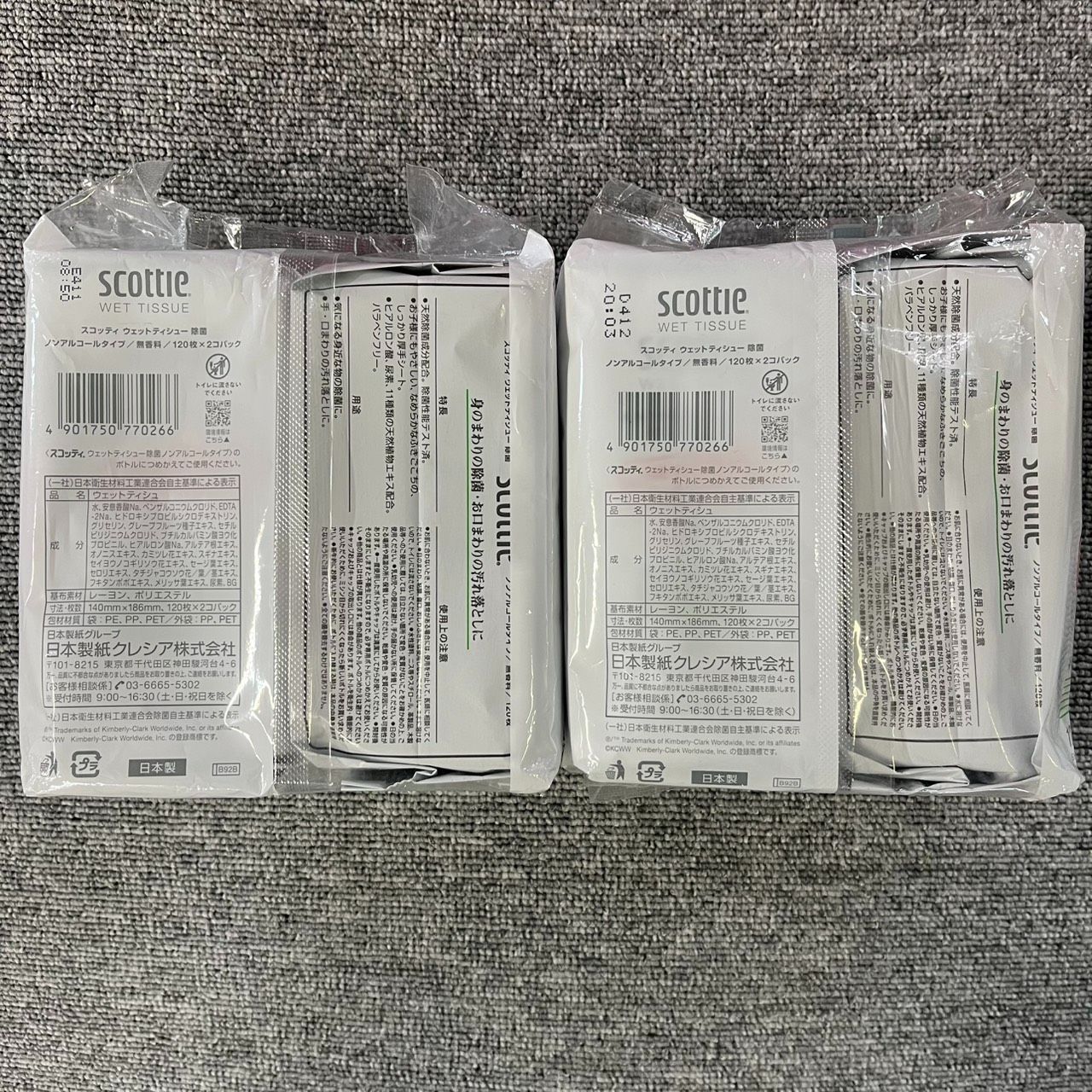 スコッティ ウェットティシュー 除菌 ノンアルコールタイプ × パック 合計 紙クレシア