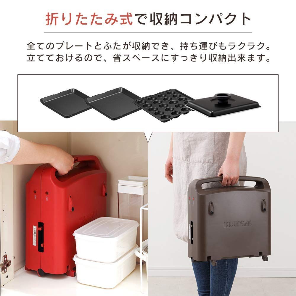 両面ホットプレート コンパクト収納