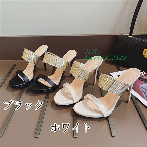 サンダル パーティー 美脚 ハイヒール パーティーサンダル ピンヒール 普段履き バックジップ ヒール10CM おしゃれ さんだる カジュアル hax5v372122