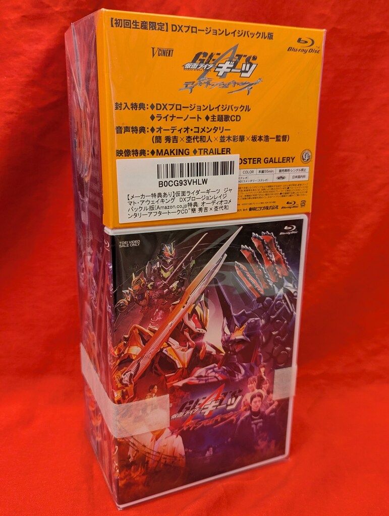 特撮Blu-ray 仮面ライダーギーツ DXプロージョンレイジバックル