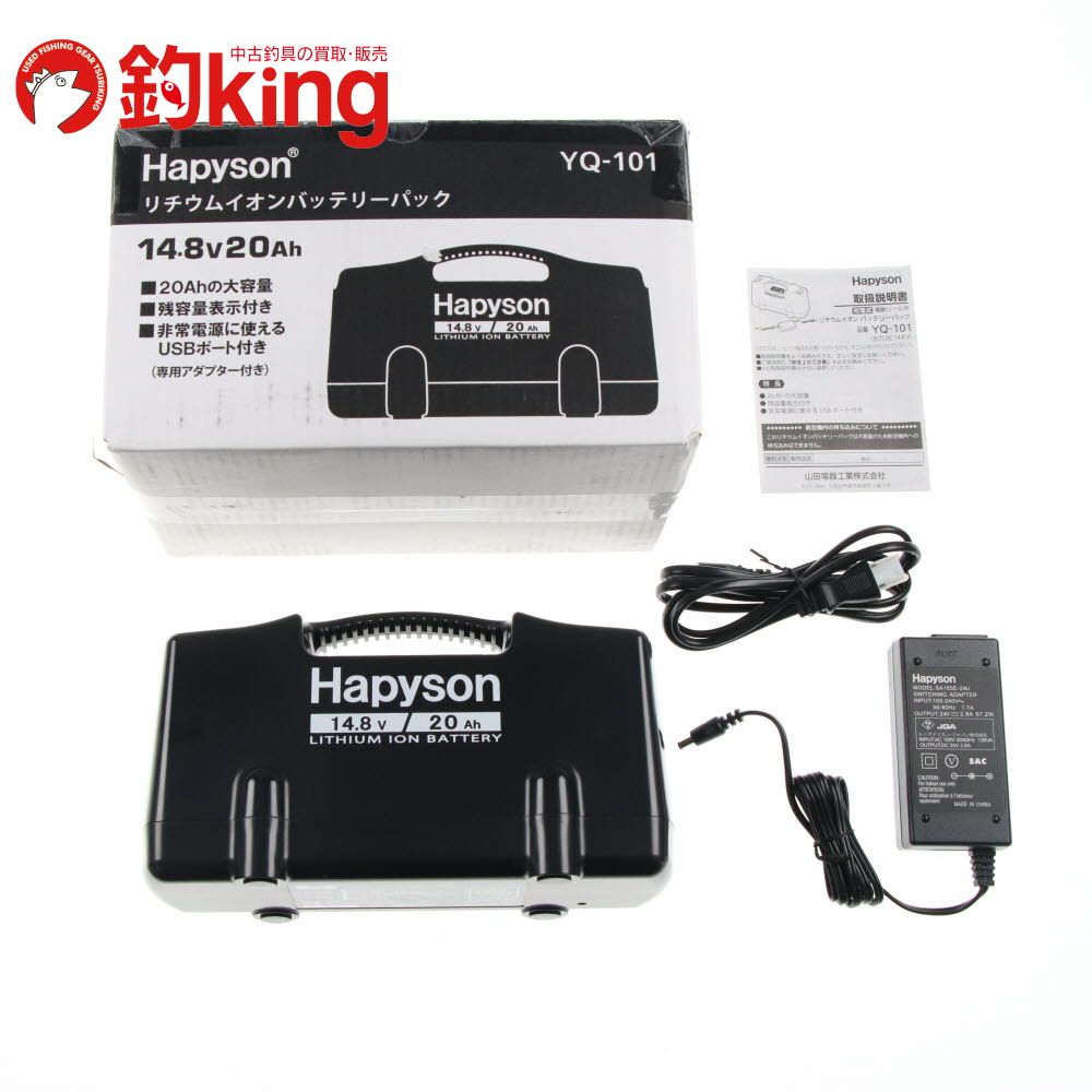 ハピソン リチウム イオン バッテリー パック YQ-101 14.8V 20Ah |U126M 釣具 フィッシングギア 小物 アクセサリ ロッド リール ルアー