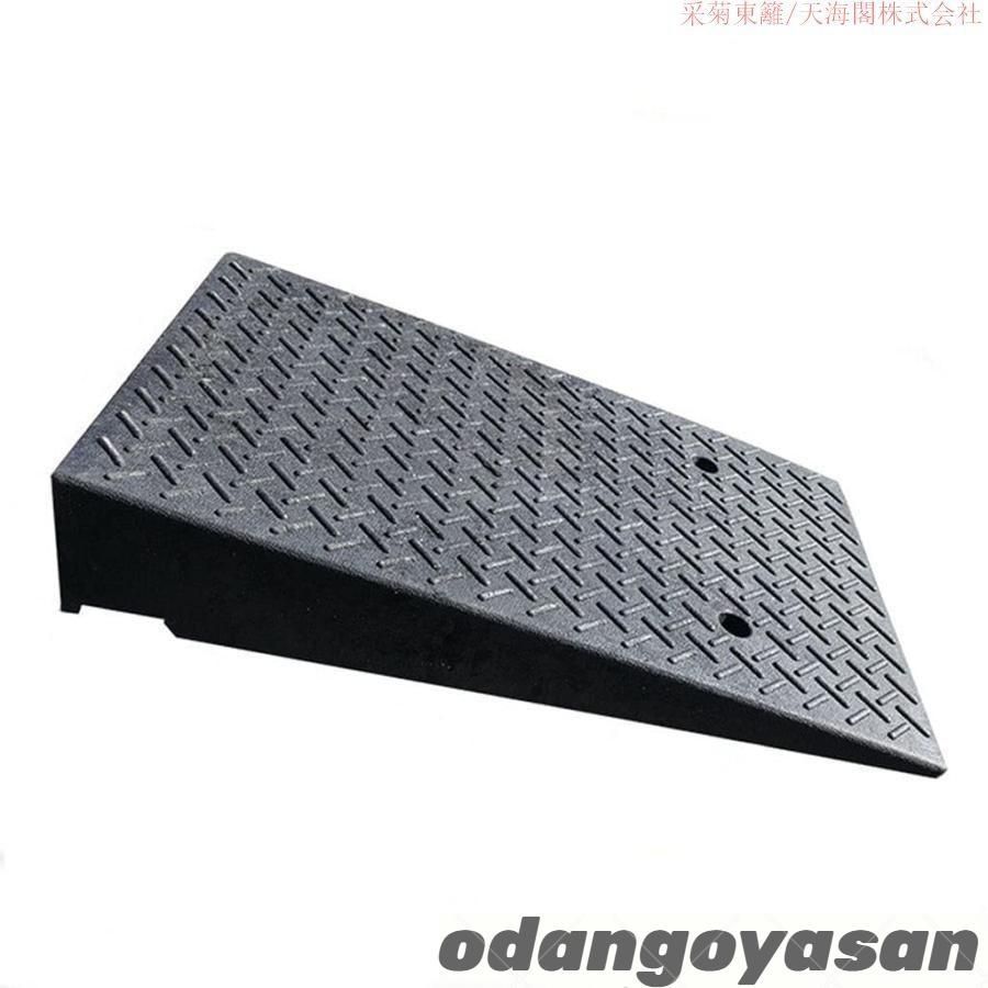 段差プレート カースロープ Step Ramp 10-20cm高さ 倉庫 屋外 スクーター 段差プレート 工場 駐車場 縁石 段差スロープ 滑り止め 頑丈な 車の上り坂パッド 溝ゴ