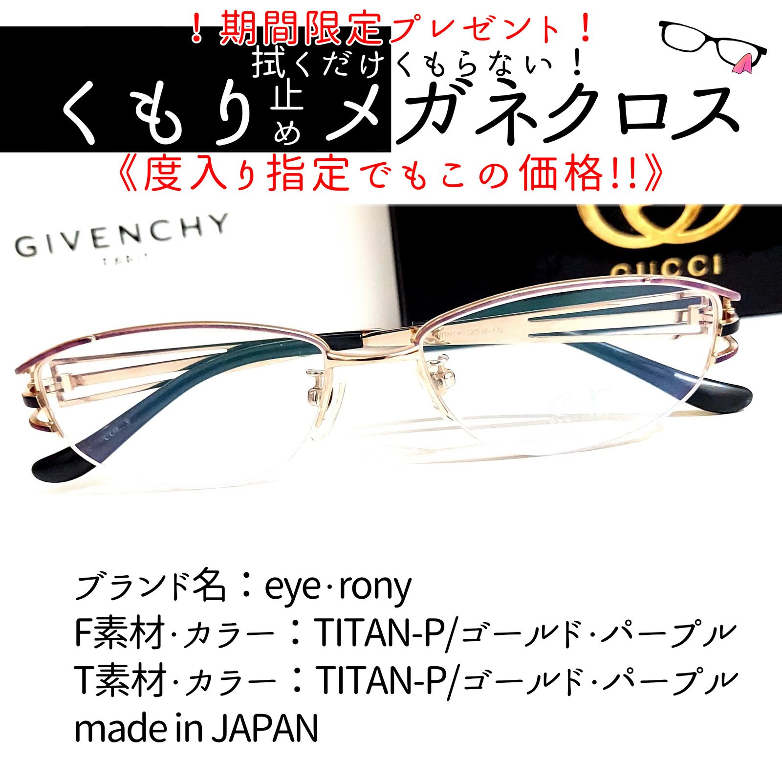 No.1907+メガネ eye・rony【度数入り込み価格】-