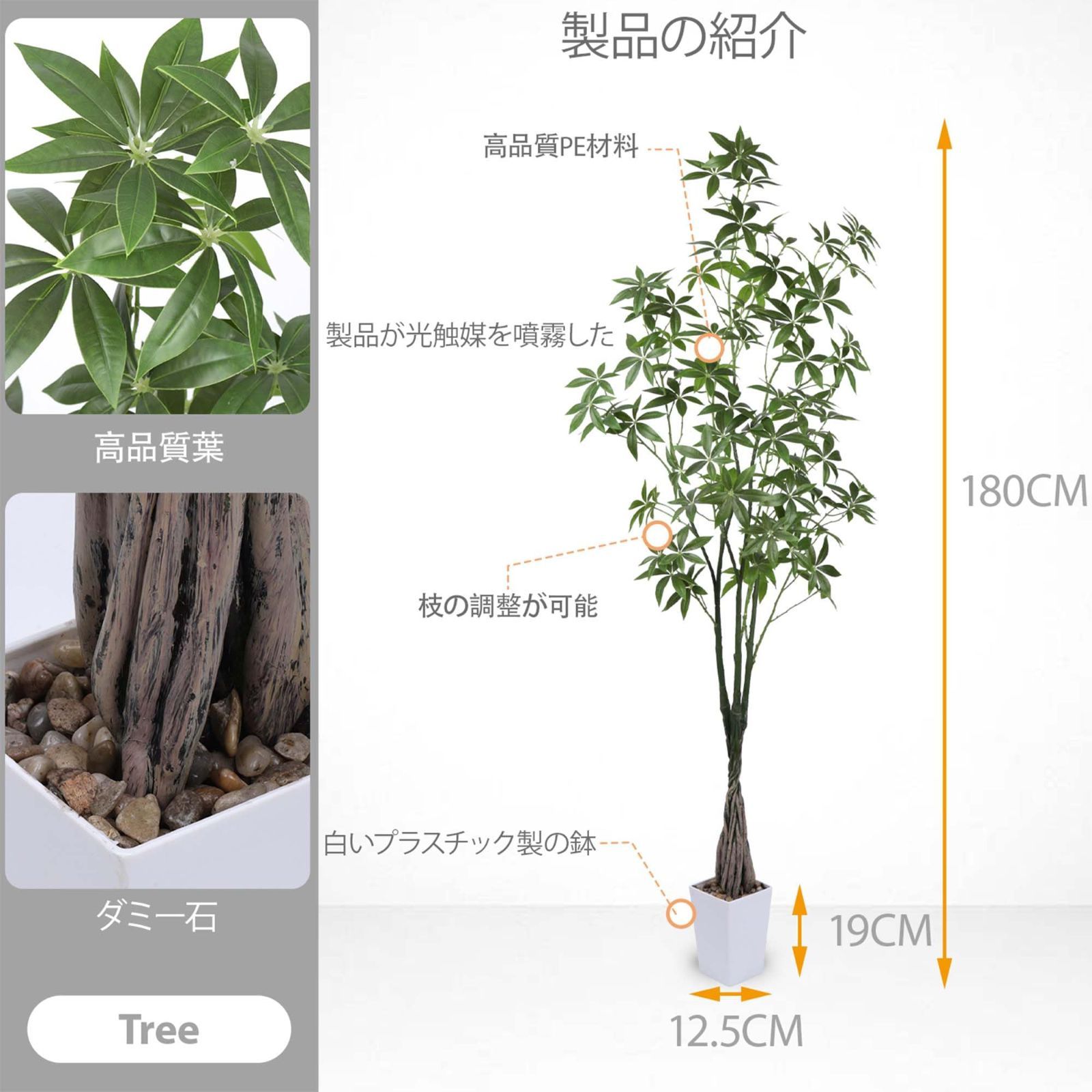幸福の木