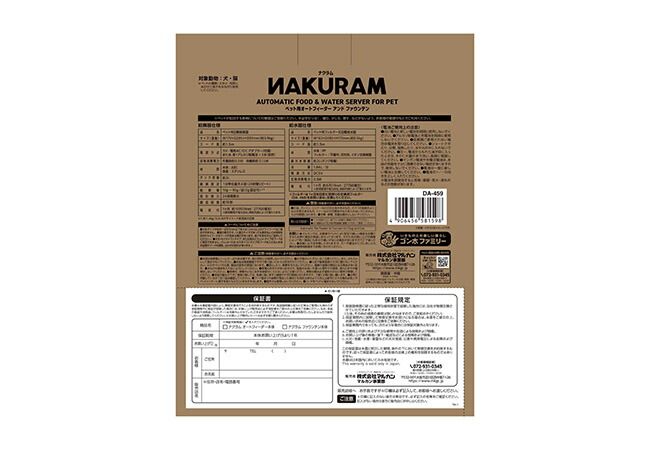 ペット用オートフィーダ アンドファウンテン