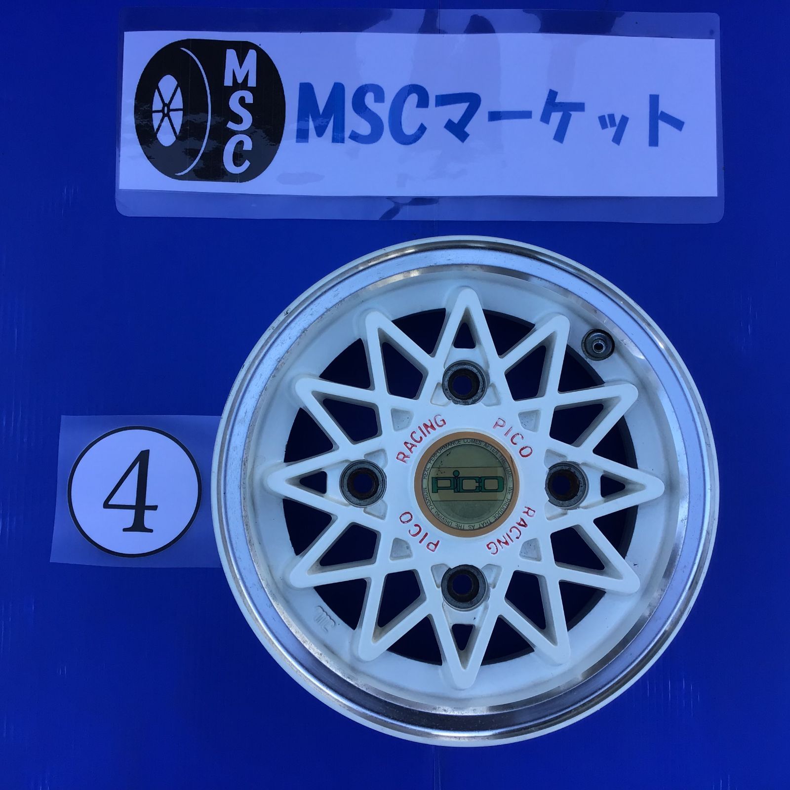 中古】 10インチ アルミホイール PICO 白 旧車 希少 4本 - メルカリ