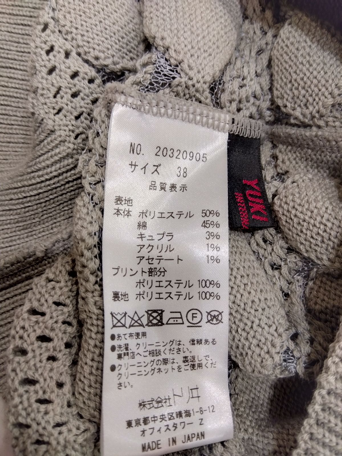 ゆき様 リクエスト 3点 まとめ商品 All Item | エブリデイ Z/X Life!