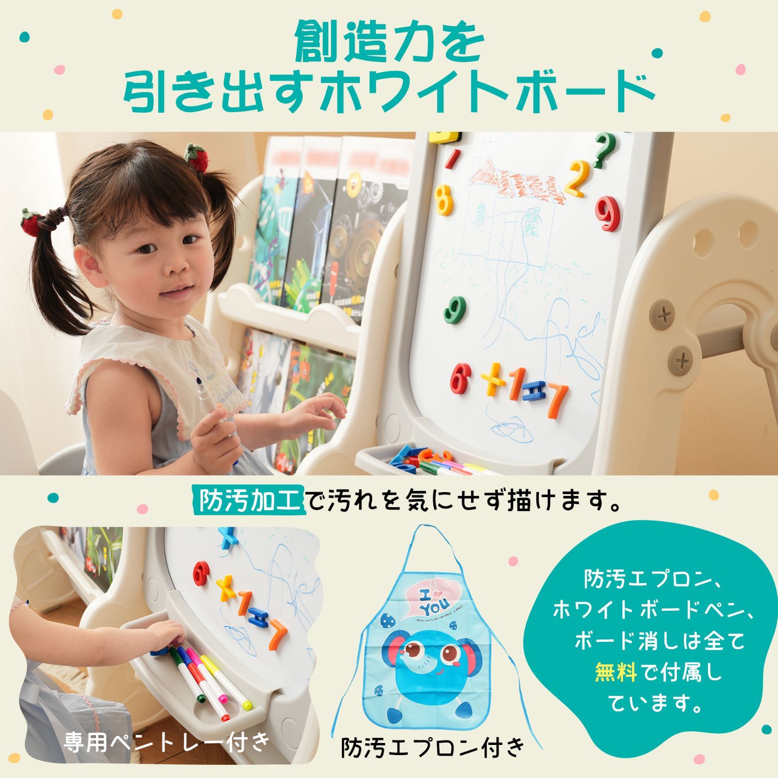 知育デスク イーゼル