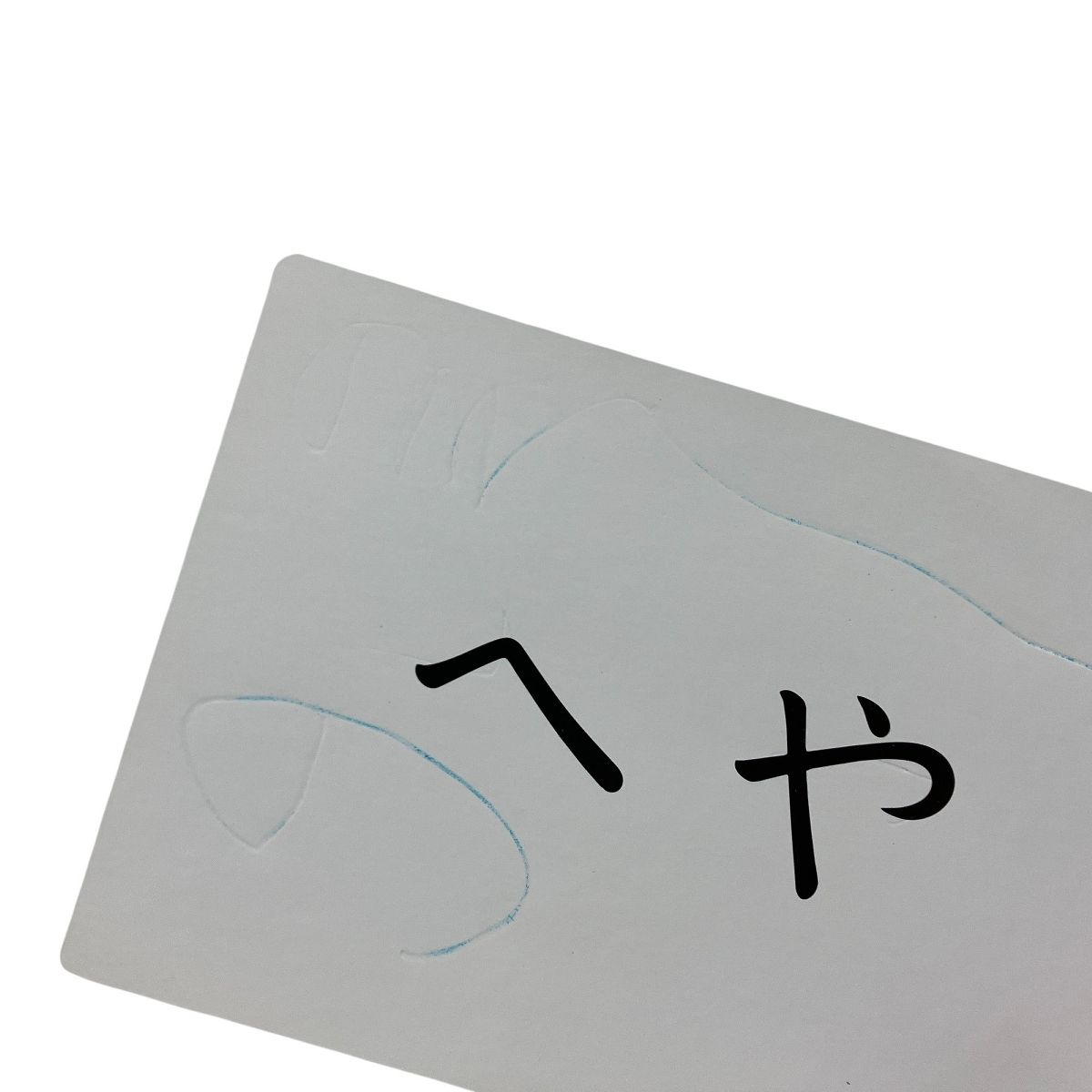 七田式 かな絵ちゃん A B セット フラッシュカード 1-1200 教材