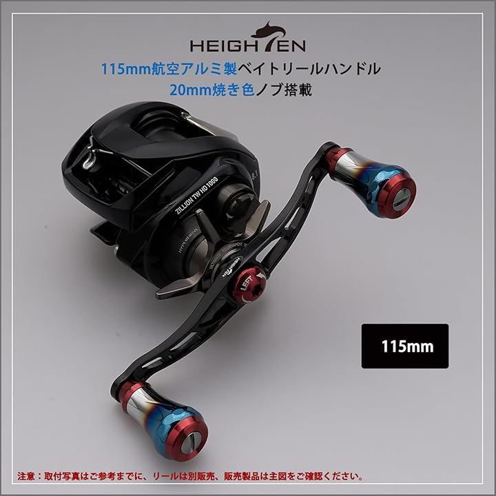 フィッシング HEIGHTEN ベイト リール ハンドル シマノ shimano ダイワ