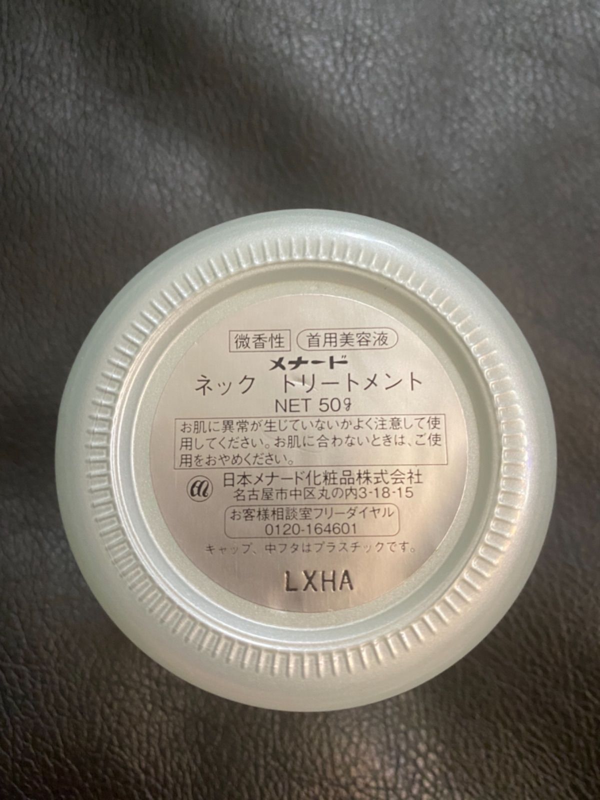 メナード ネック トリートメント50g - メルカリ メナード ネック トリートメント50g - メルカリ