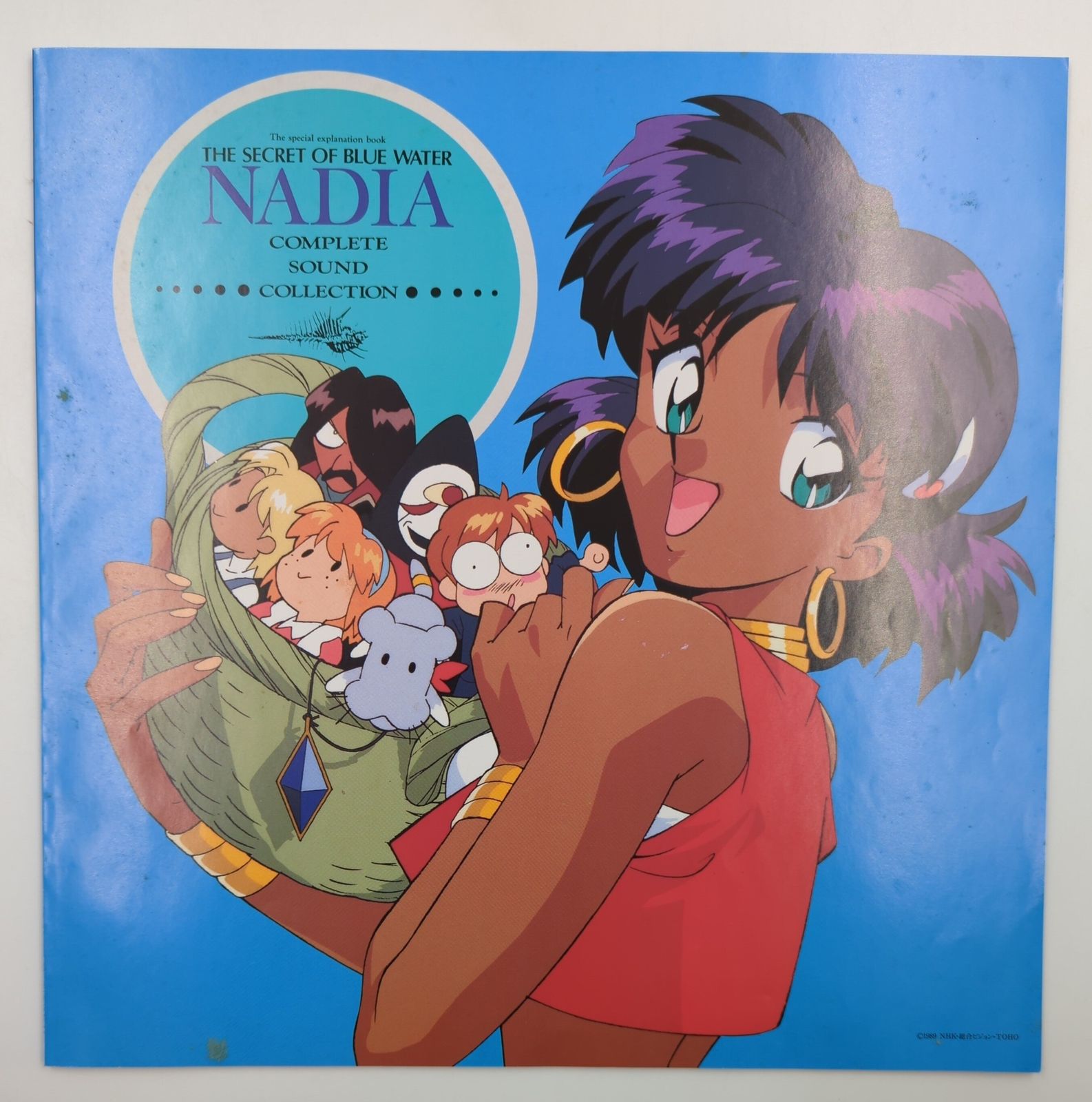 アニメCD ふしぎの海のナディア コンプリートサウンドコレクション 配送