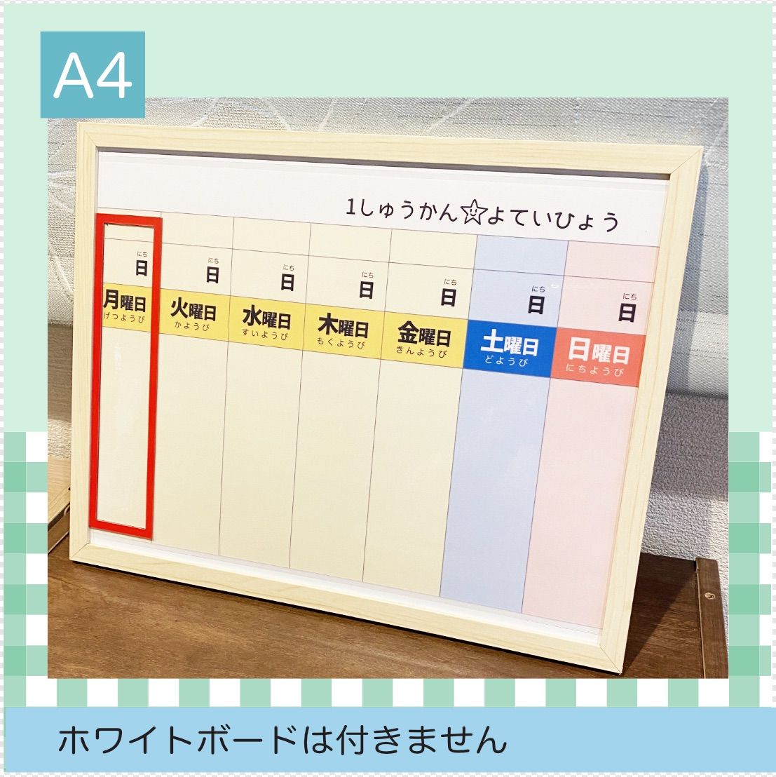 1週間スケジュール 視覚支援 幼稚園 保育園 療育編 絵カード