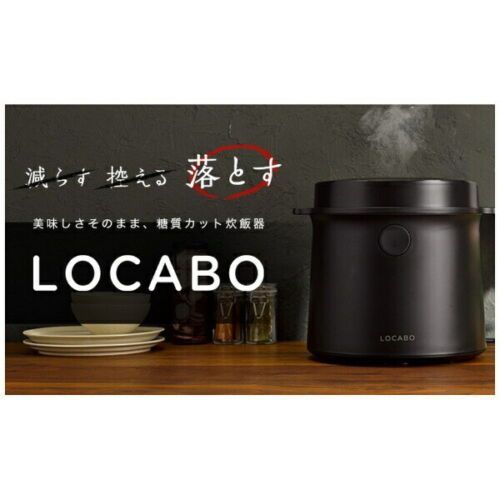 糖質カット炊飯器 LOCABO ロカボ (ブラック) ダイエット 糖質カット