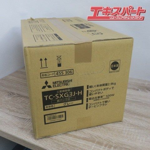 未開封品 三菱電機 MITSUBISHI TC-SXG3J-H 紙パック式 クリーナー 掃除