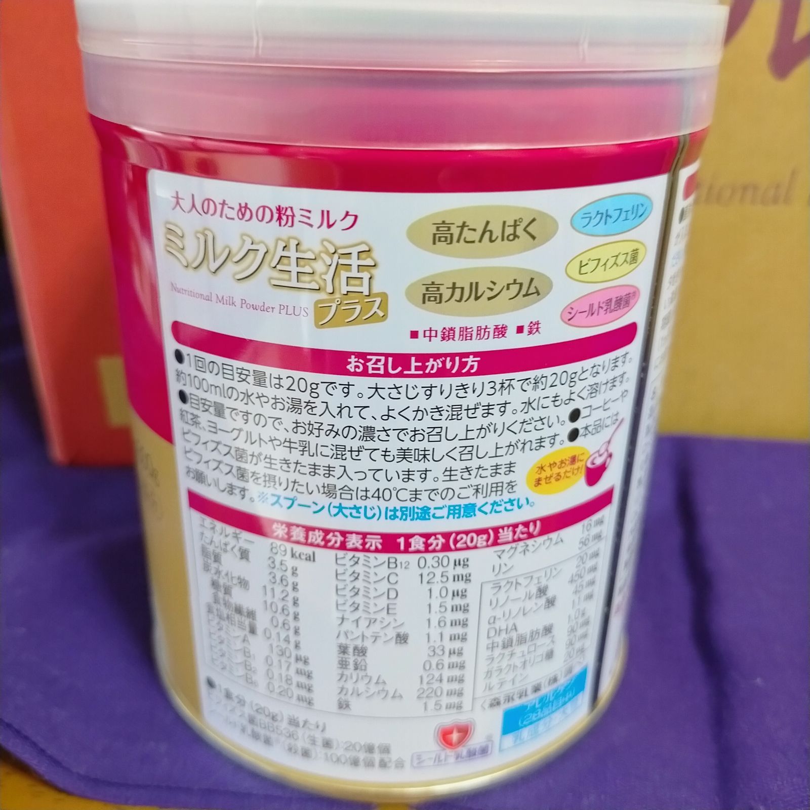 森永乳業 大人のための粉ミルク ミルク生活プラス 300g /缶12缶セット