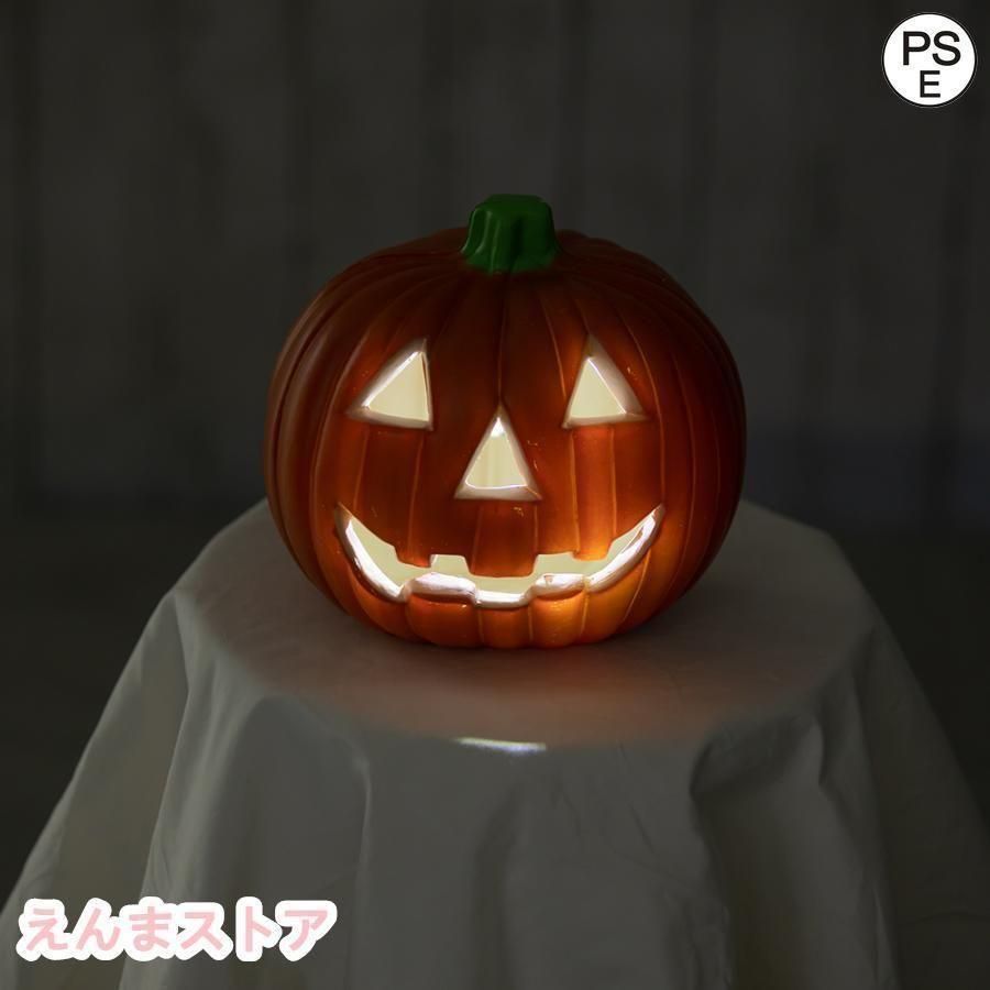 ハロウィン 飾り カボチャのオブジェ ハロウィン かぼちゃライト