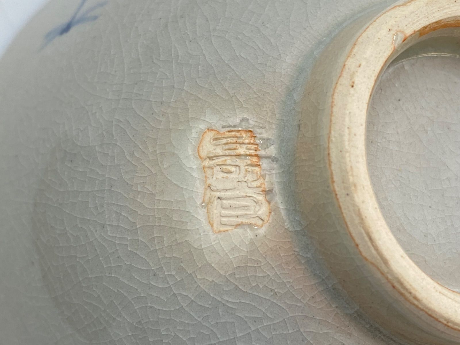 薩摩焼 14代沈壽官 壽官陶苑 湯盆 5点セット