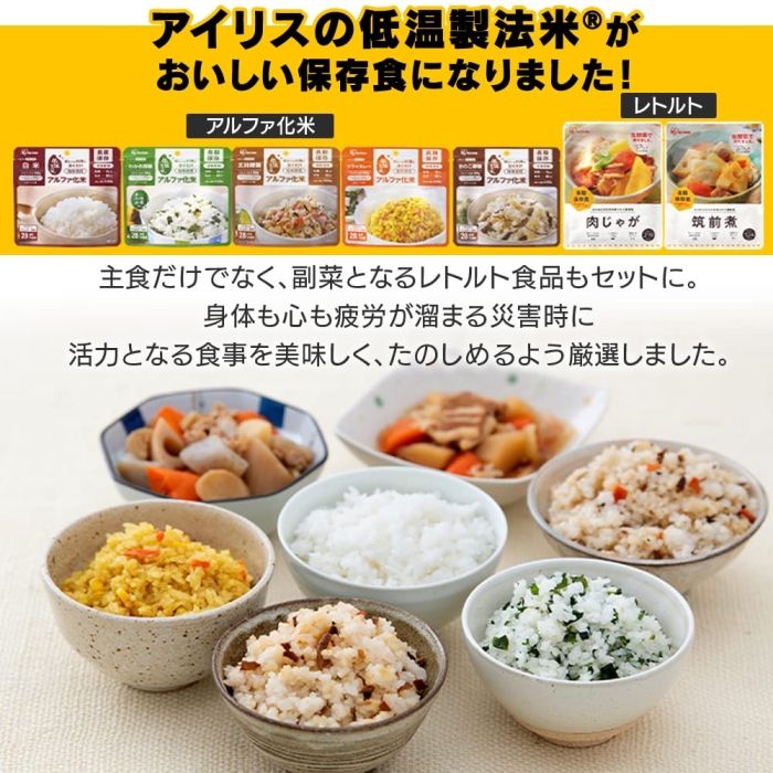 5営業日で発送 IRISOHYAMA アイリスオーヤマ アイリスオーヤマ 防災セット 食品付き 1人用 43点 NBS1-43 簡易トイレ マスクあり 災害セット 非常用 保存食 保存水 WWW_SKLAD-KIRPICHA_RU