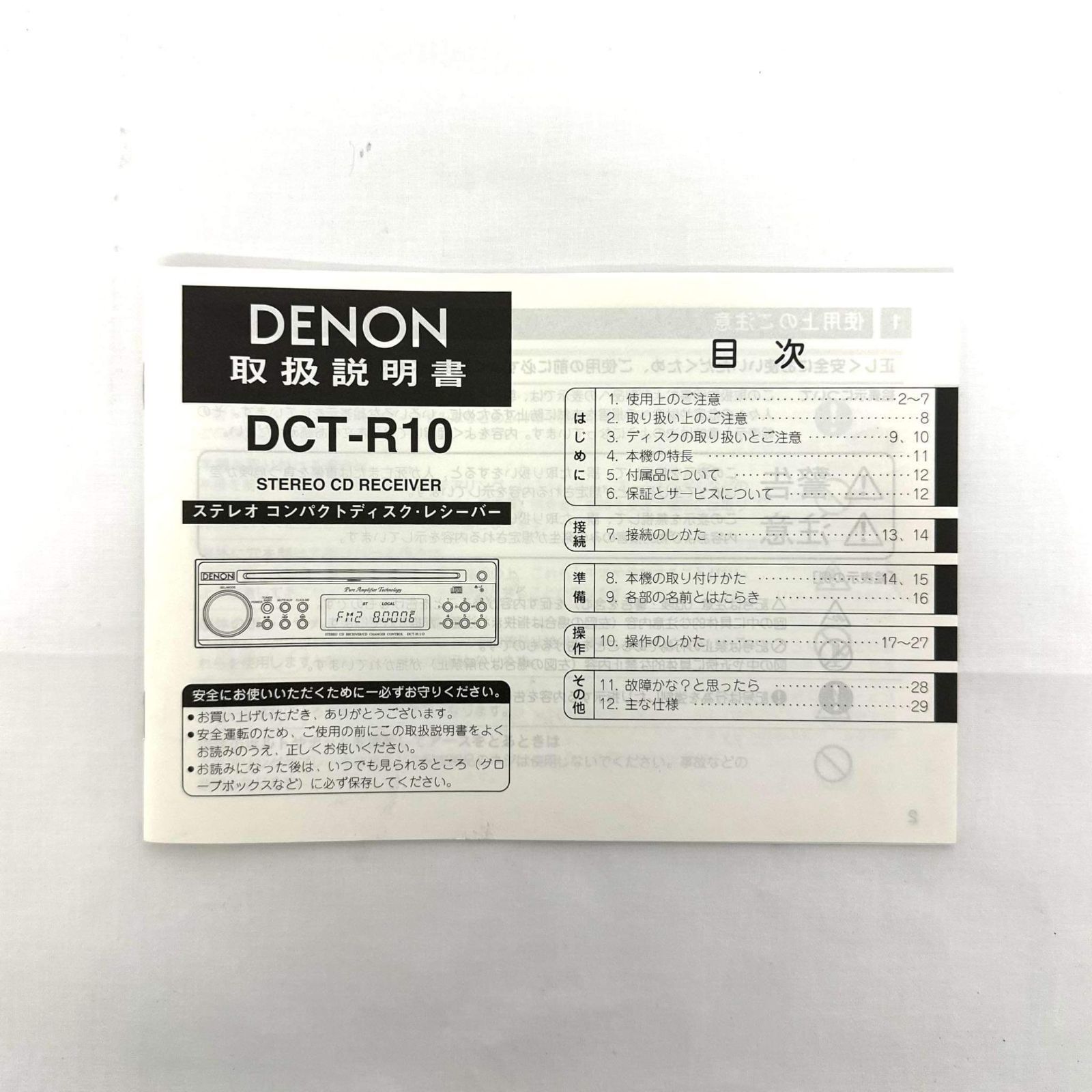 最低価格の DENON DCT-R10 1DIN CDレシーバー 美品です ienomat.com.br