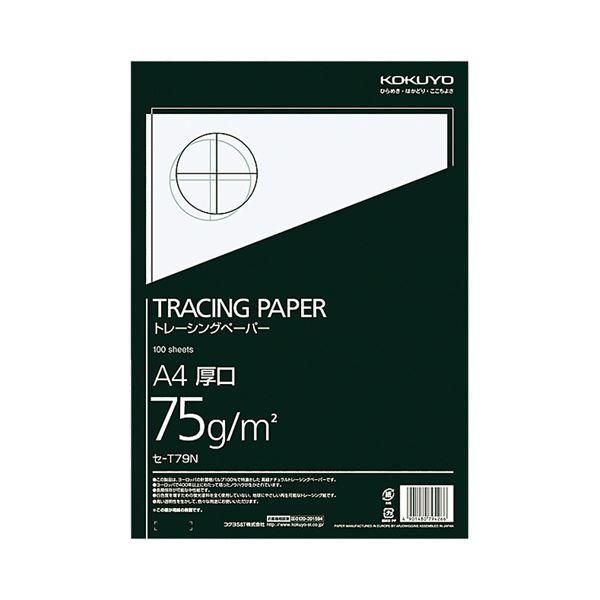 (まとめ) コクヨ 高級ナチュラルトレーシングペーパー 厚口(無地) A4 セ-T79 1パック(100枚) 〔×10セット〕
