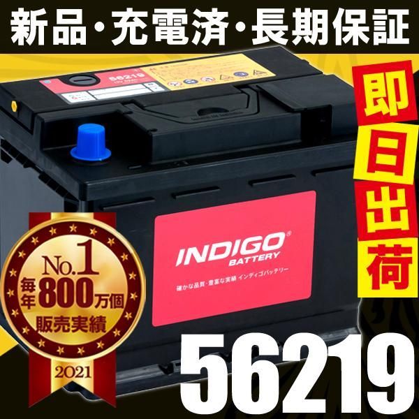 はくまい INDIGO インディゴ カーバッテリー TOYOTA トヨタ ヴォクシー