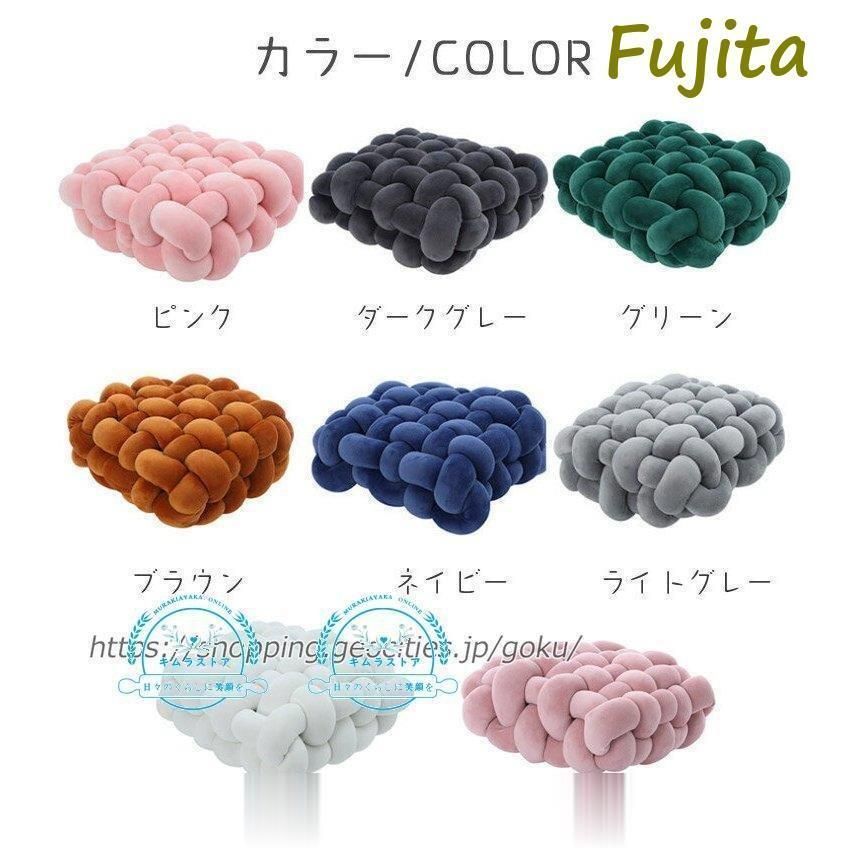 ノットクッション クッション