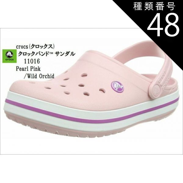 種類48：PearlPink/WildOrchid/29.0cm(M11インチ） 11016 crocs(クロックス) crocband クロスライト素材を使用し、軽い履き心地と快適なクッション性を実現した夢のような履き心地 大人気モデル クロック
