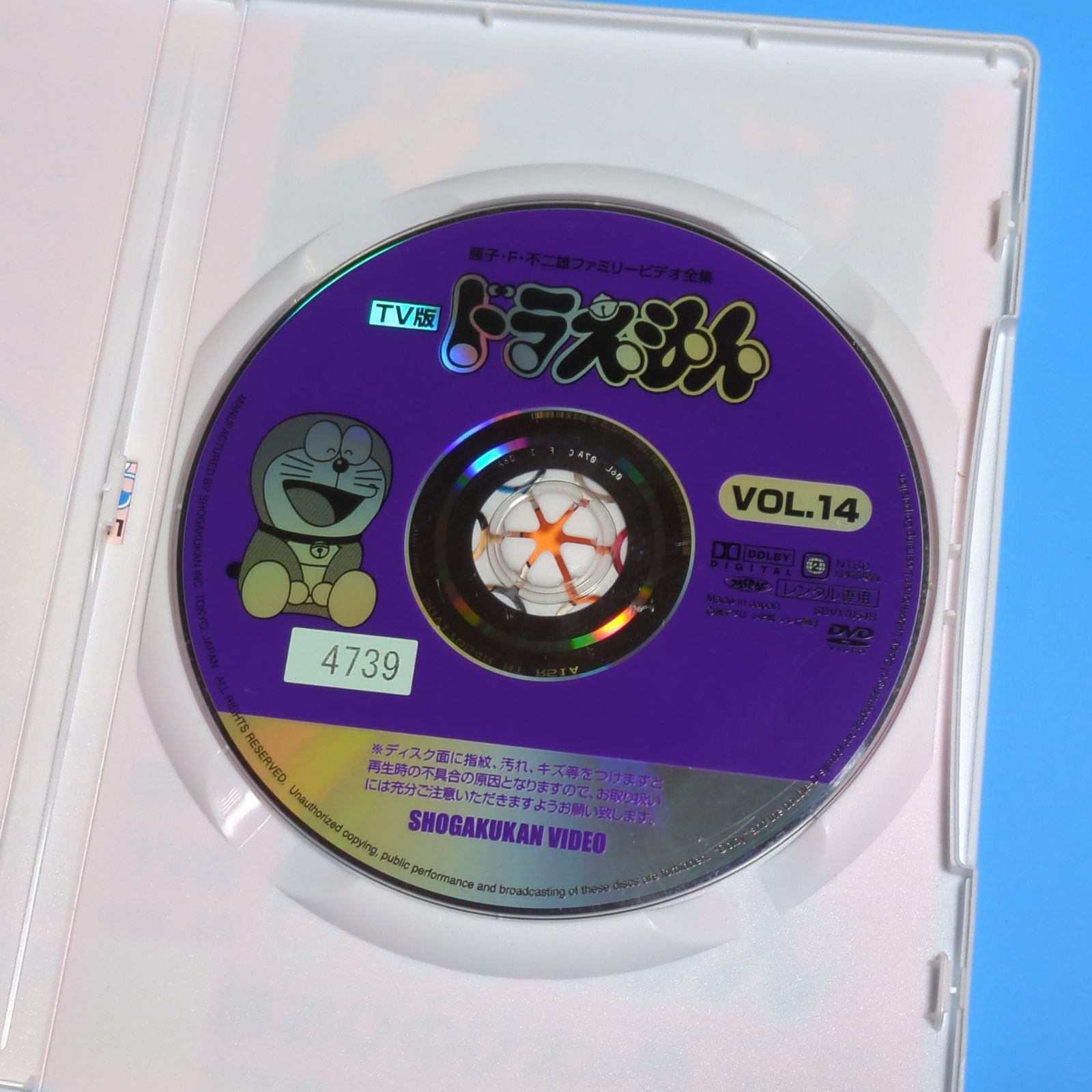 楽天市場】TV版 ドラえもん VOL.14 黒おびのび太の巻・他7話