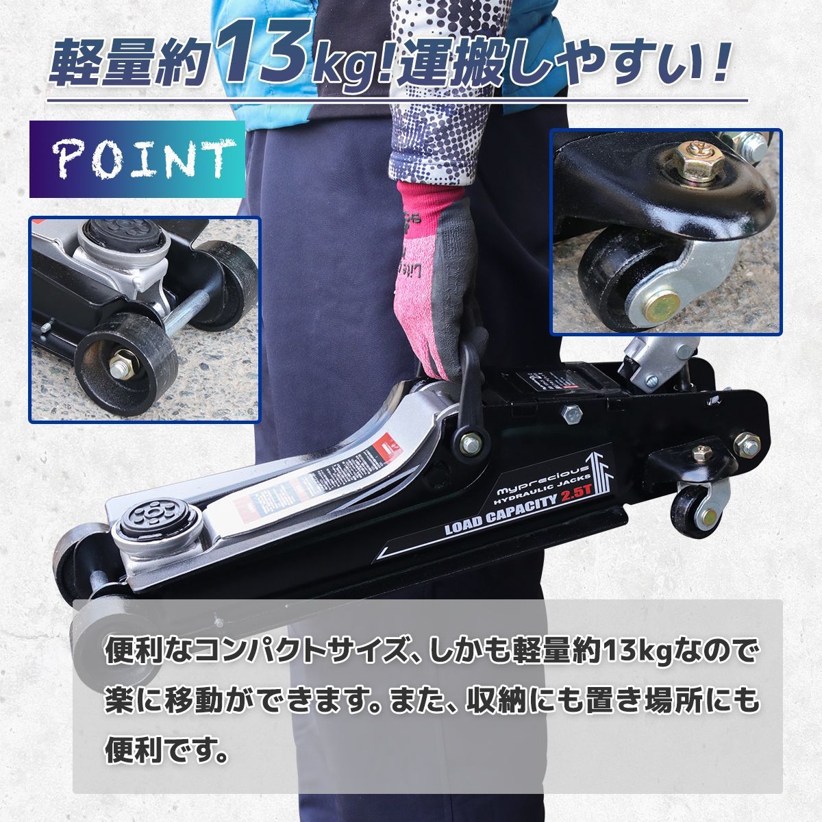 油圧式 ガレージジャッキ