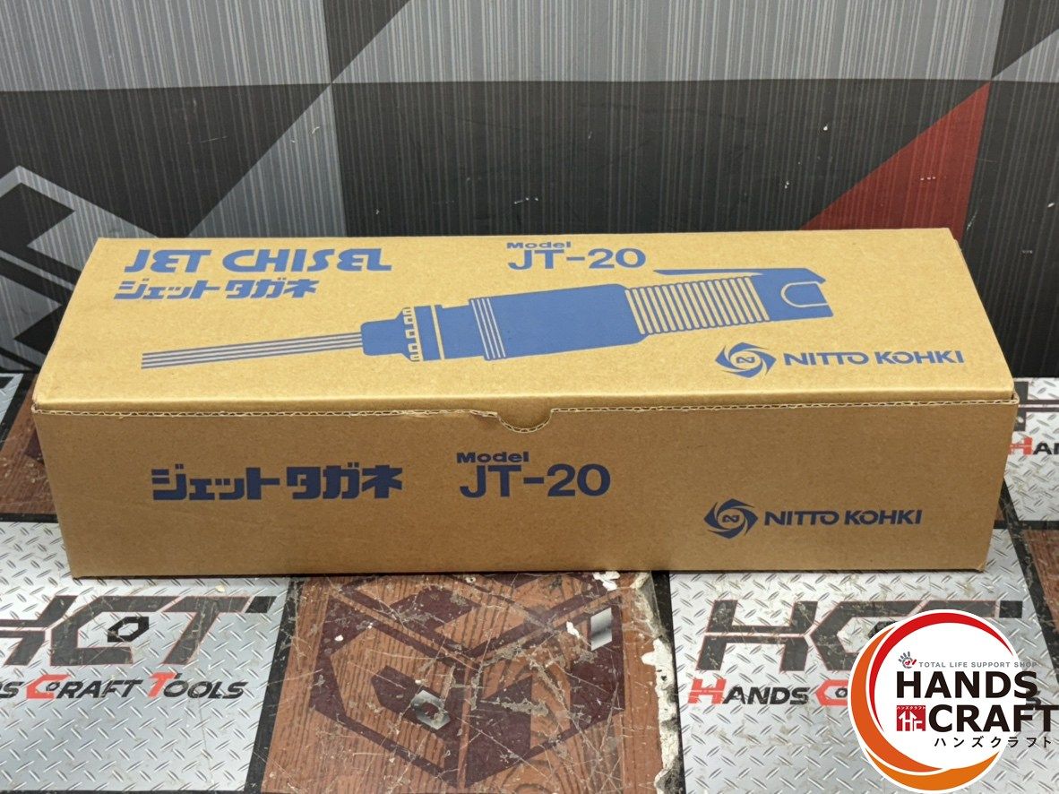 〇 ♥ 日東工器 JT-20 ジェットタガネ ハンズクラフト佐賀 HRDEVELOPMENT_JP