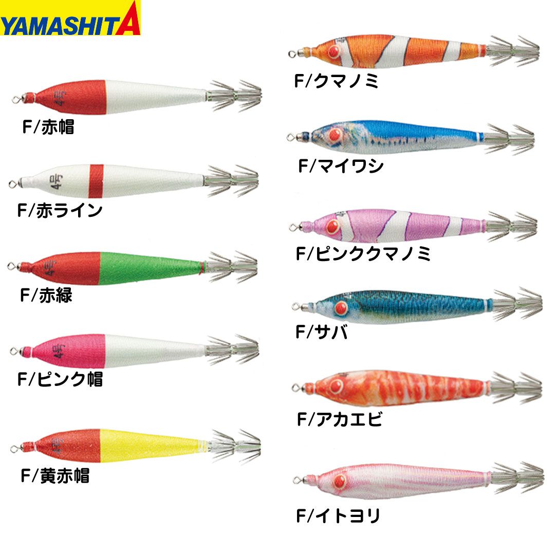 ヤマリア YAMASHITA ヤマシタ　おっぱいスッテ布巻2.5号　2本入り(2.5-T2)　釣り仕掛け　イカ釣り用品 