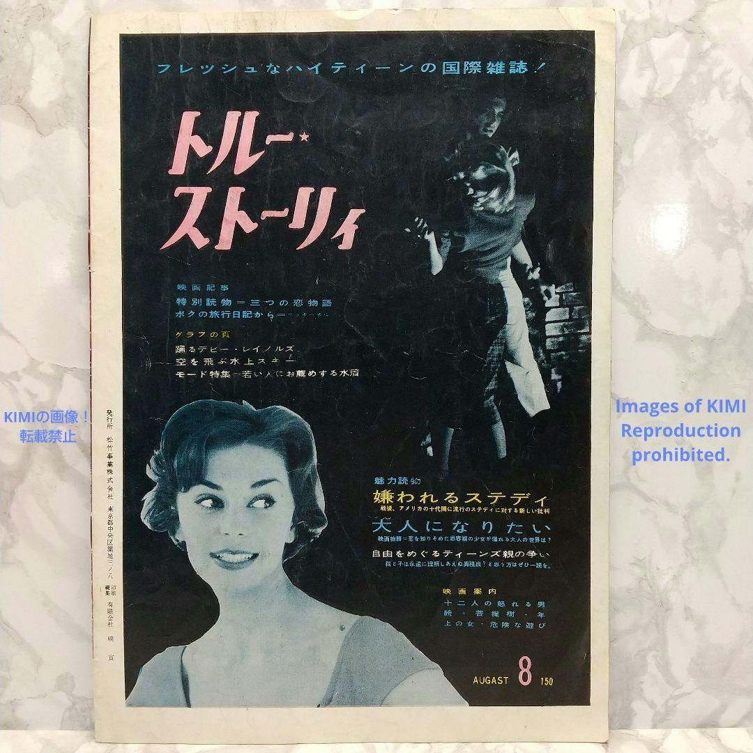 レア 映画パンフレット テンペスト La tempesta 1959年 レトロ レア 映画パンフレット テンペスト La tempesta 1959年 レトロ