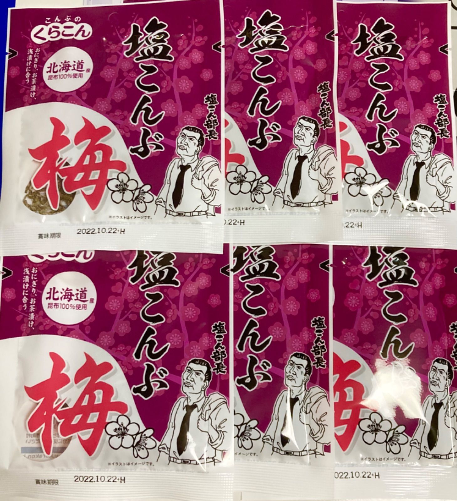 新作人気くらこん つぶ塩こんぶ 39g×20袋入｜ ふりかけ 送料無料 昆布 袋 乾物 粒塩昆布 乾物