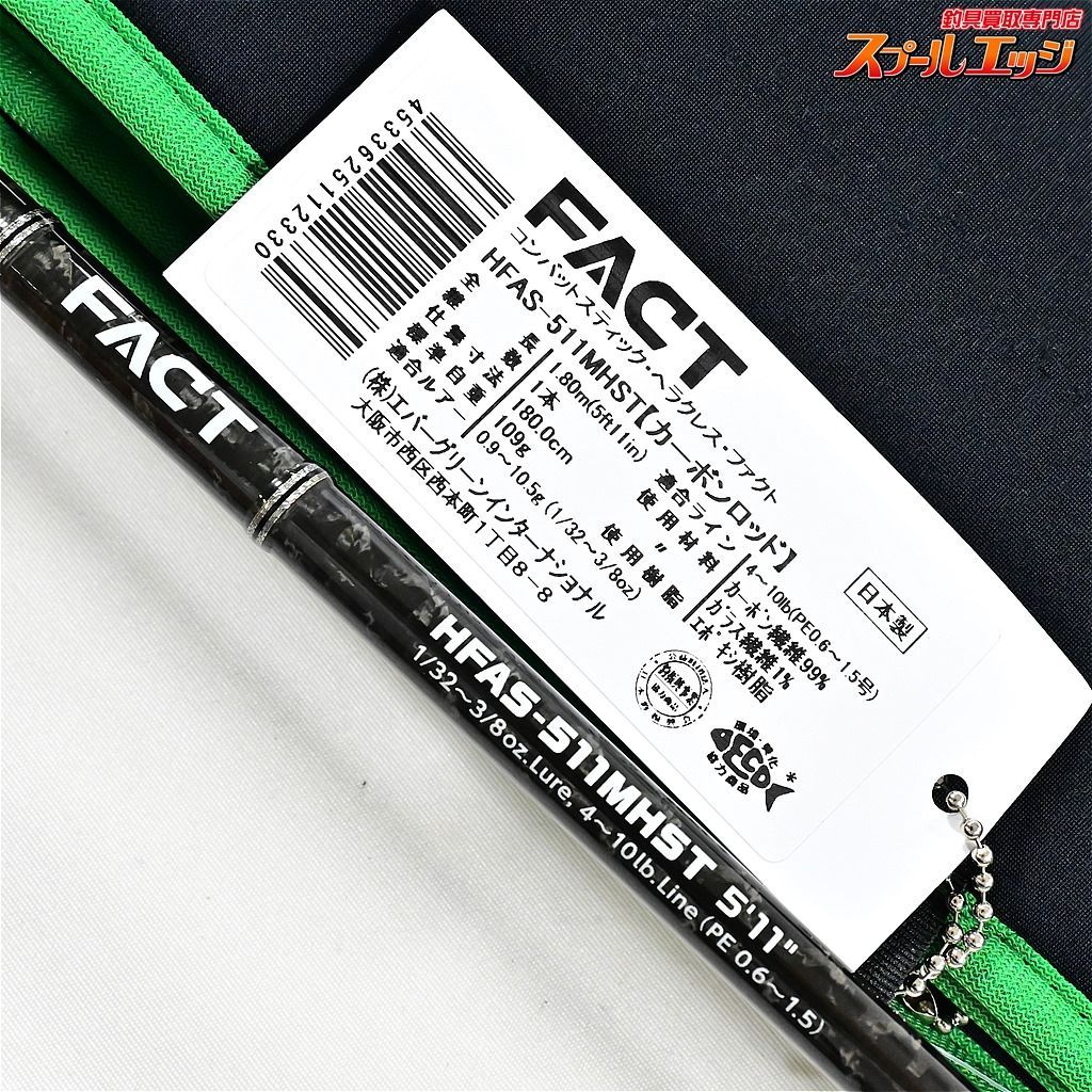 【エバーグリーン】 ヘラクレス ファクト FACT HFAS-511MHST EVERGREEN HERACLES FACT バス スピニングモデル  K_225v37194 - メルカリ